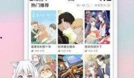 799漫画,穿越时空的奇幻冒险之旅