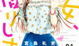 租借女友漫画,浪漫邂逅与情感纠葛的奇幻旅程