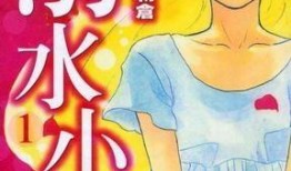 小刀漫画,描绘青春成长的温馨篇章